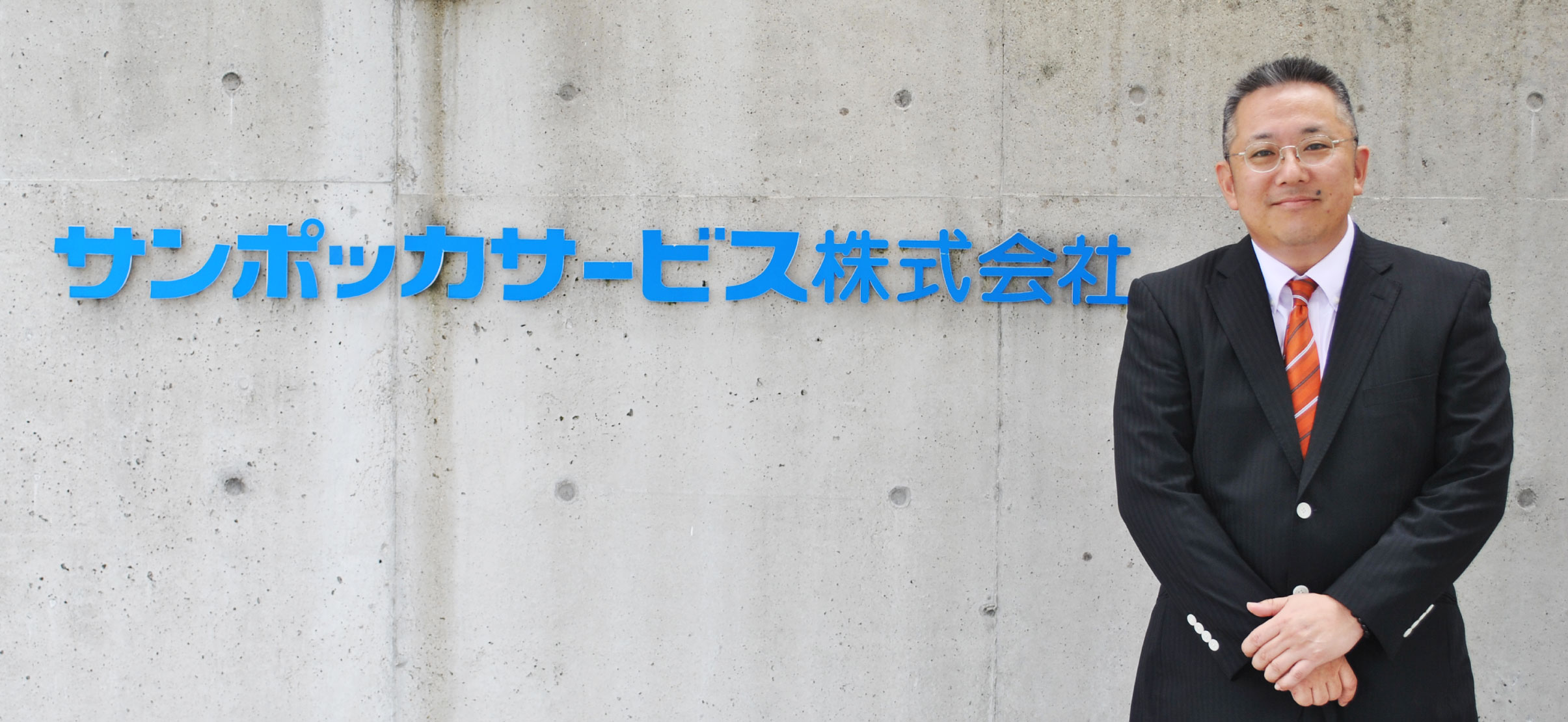 代表取締役社長 佐々木 恒樹