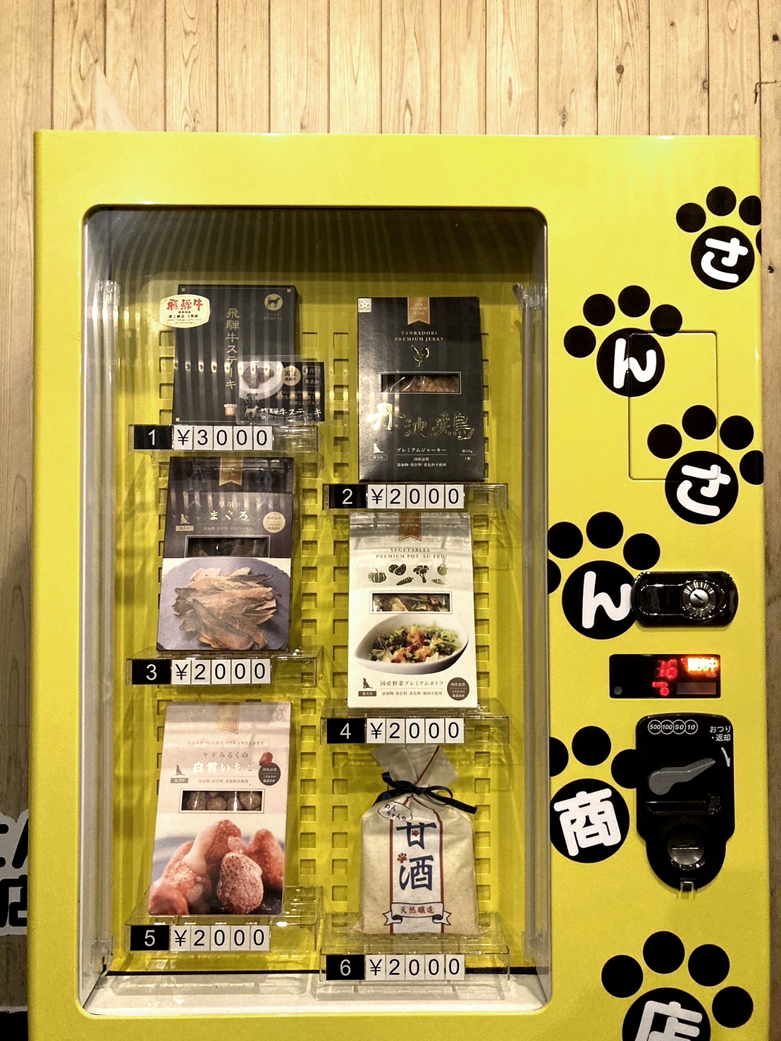 さんさん商店街