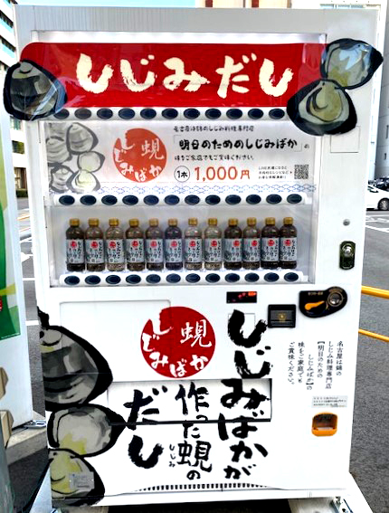 合資会社林製麺所