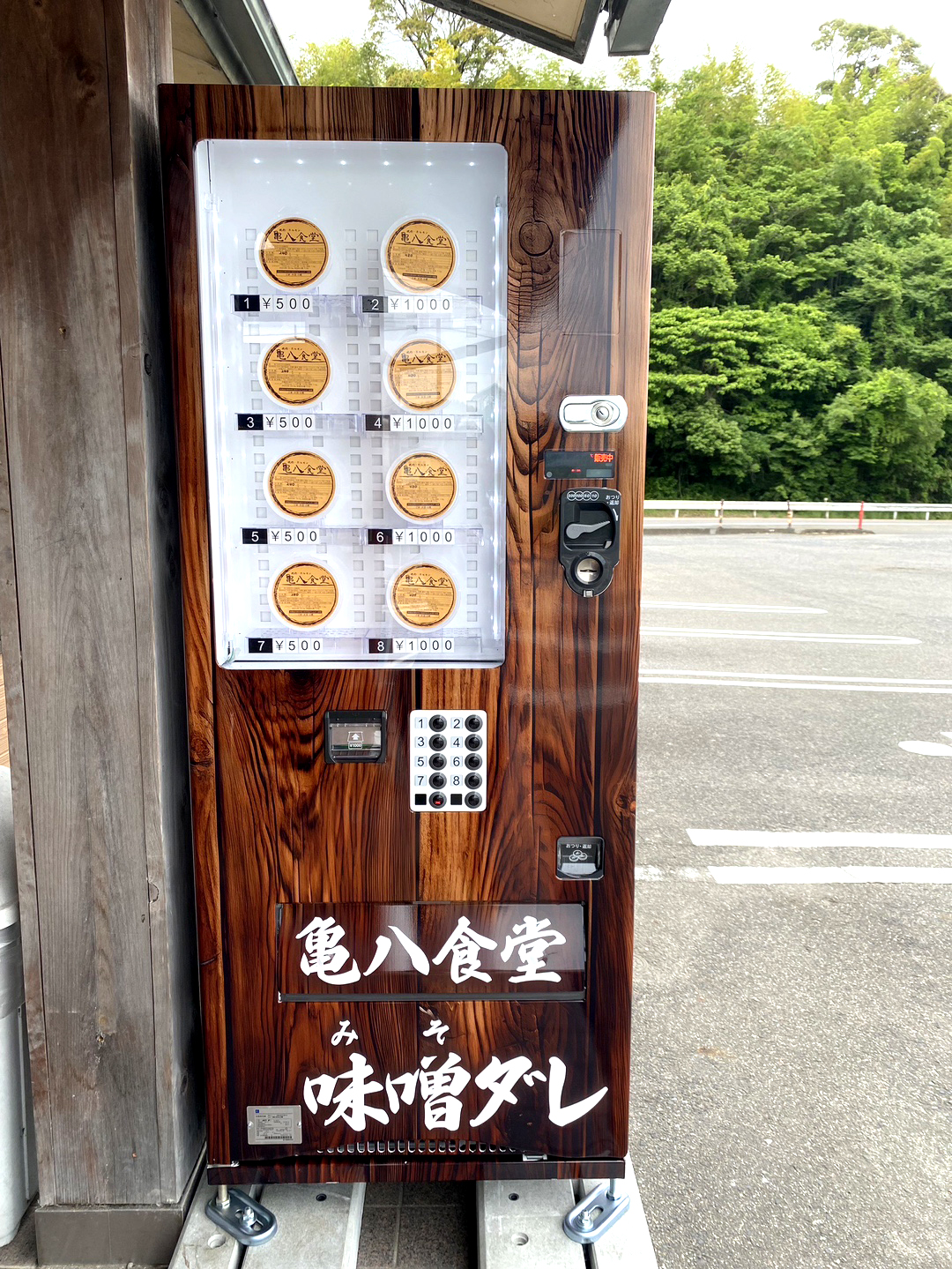 亀八食堂