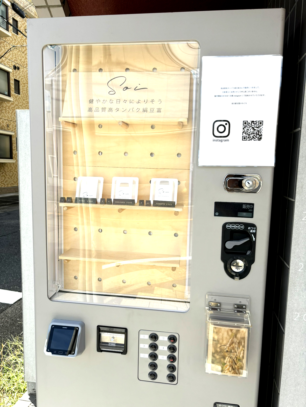 河口商店株式会社